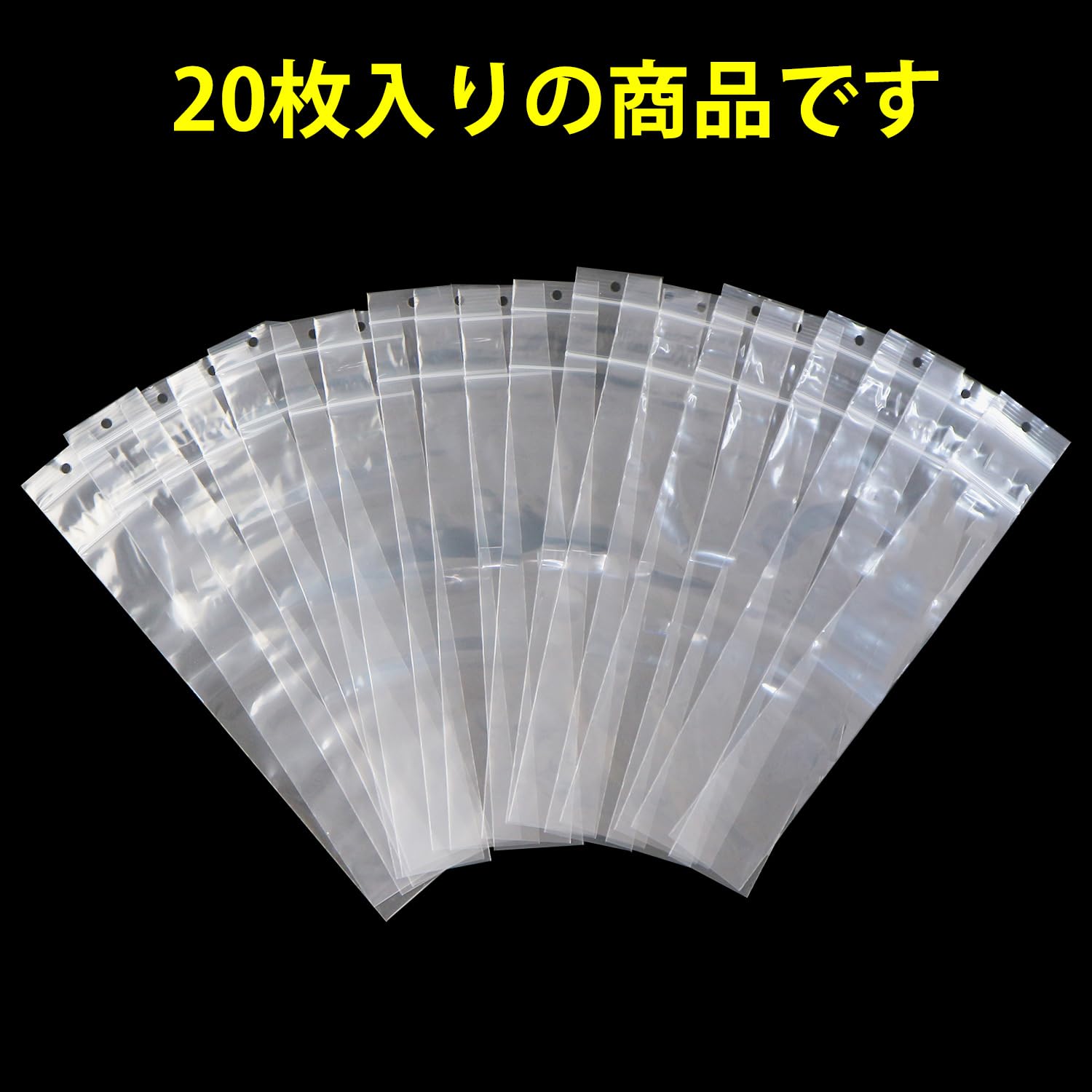 Amazon｜ジュエリー袋 アクセサリー袋 チャック付き【横40×縦255mm】20