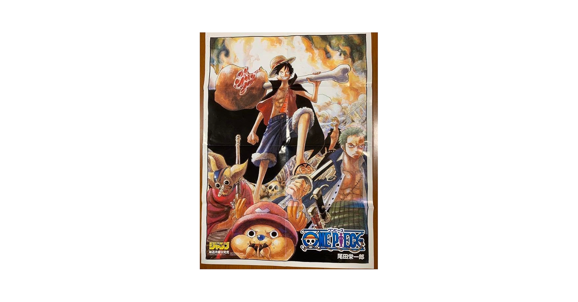 Amazon.co.jp: ジャンプSQ × ワンピース特大 ポスター ローソン