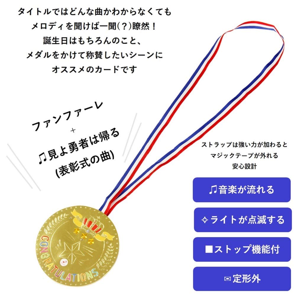 Amazon | 学研ステイフル メッセージカード おめでとう ミュージック