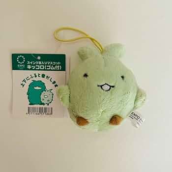 キッコロ　SS ぬいぐるみ マスコット 愛・地球博 会場限定キッコロ ぬいぐるみ SS 2点 美品！ - メルカリ
