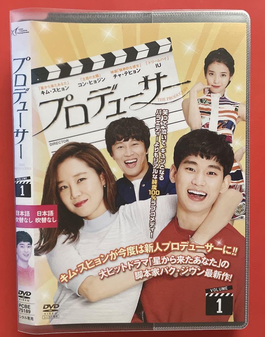 Amazon.co.jp: 韓国ドラマ プロデューサー 全巻 キムスヒョン