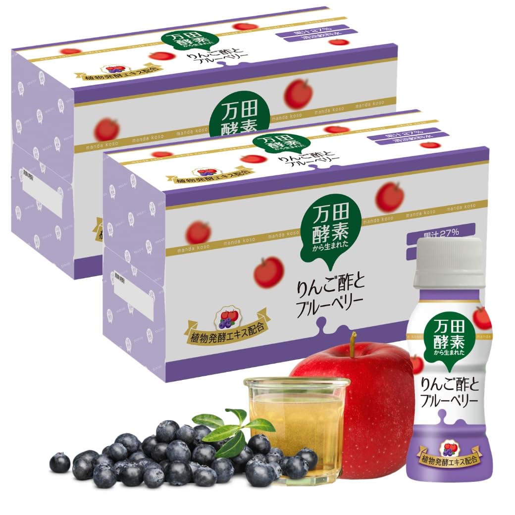 Amazon.co.jp: 万田酵素 ドリンクタイプ りんご酢ブルーベリー 65ml