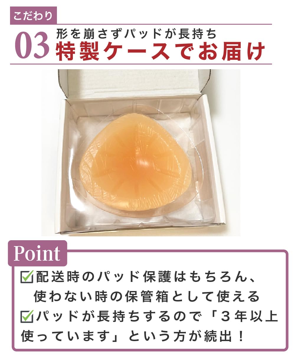 Amazon.co.jp: .a（ドットエー） 【 乳がん パッド 全摘専用