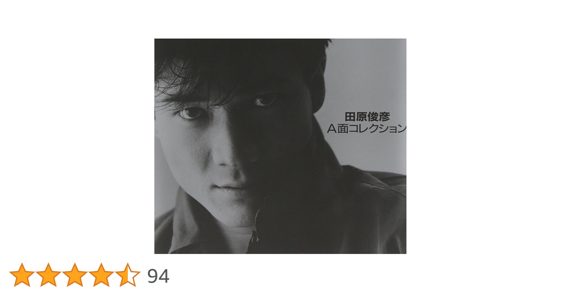 田原俊彦A面コレクション 田原俊彦B面コレクションセット Amazon.co.jp: 田原俊彦A面コレクション: ミュージック