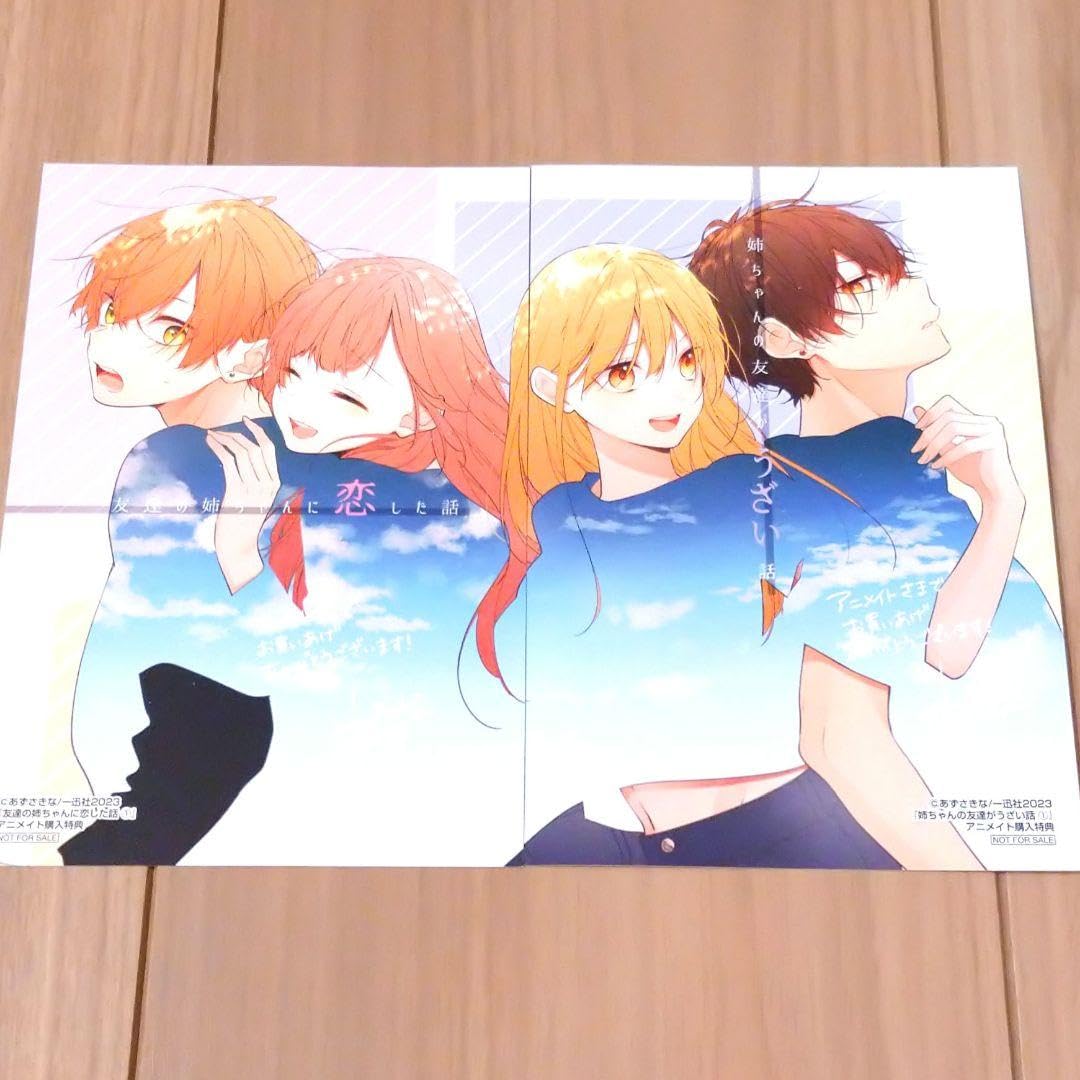 【特典のみ】友達の姉ちゃんに恋した話 / 姉ちゃんの友達がうざい話 友達の姉ちゃんに恋した話」「姉ちゃんの友達がうざい話