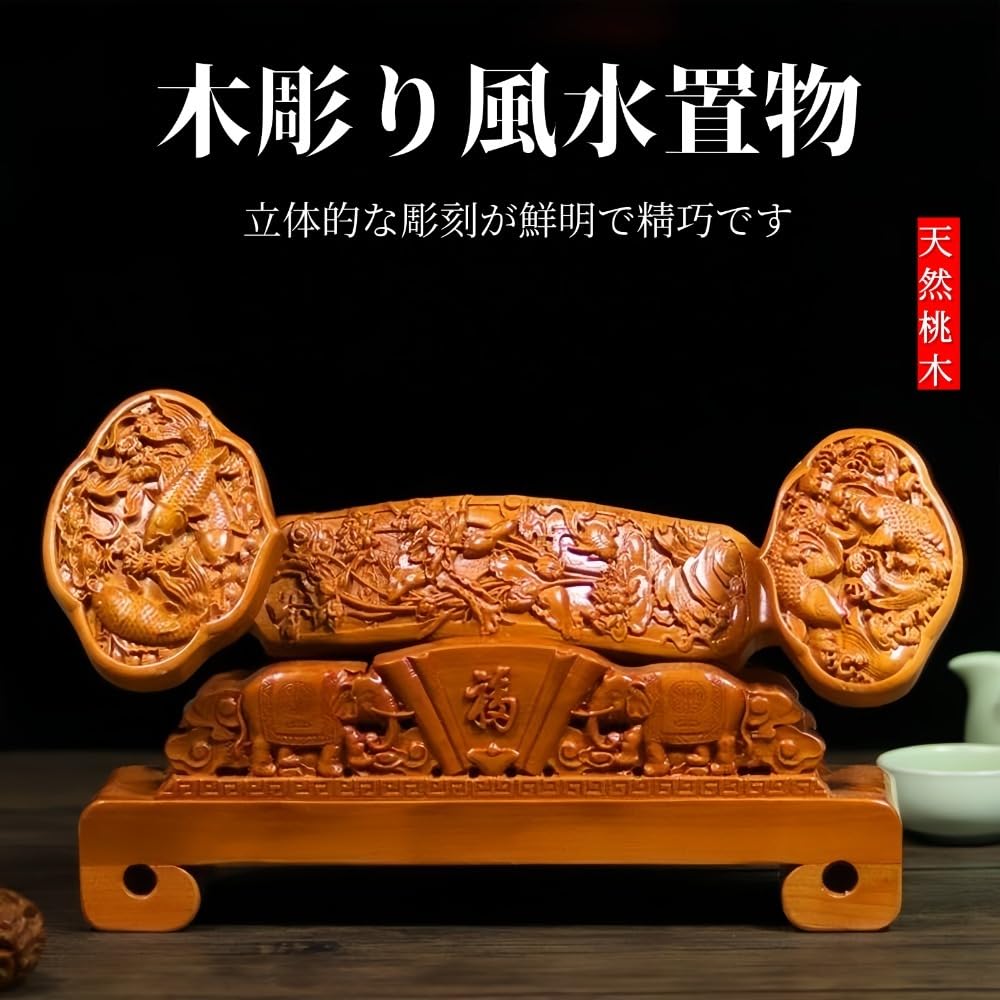 桃木如意 風水 運 桃木如意 風水 運 桃木掛飾- 優惠推薦- 2026年8月