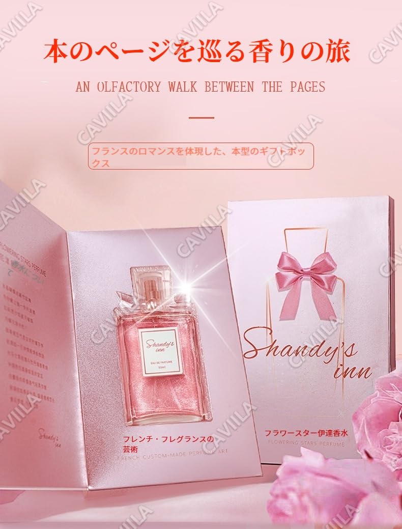 Amazon | shandy`s inn 香水 レディース 50mL フレッシュローズ 長時間