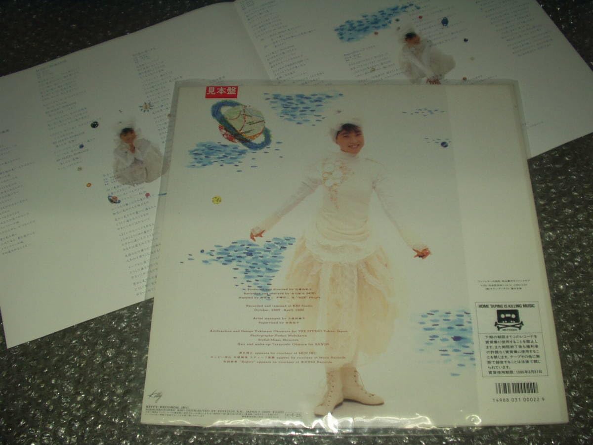 【 未開封新品 】 松永夏代子 / 微少女宇宙【リマスタリング盤】 Yahoo!オークション - 松永夏代子 微少女宇宙 LPレコード