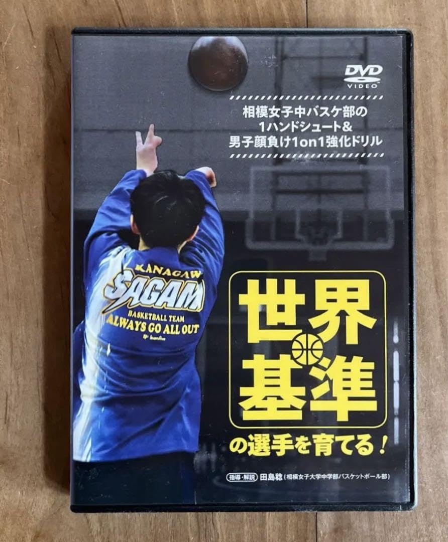 相模女子中学校バスケ部 DVD