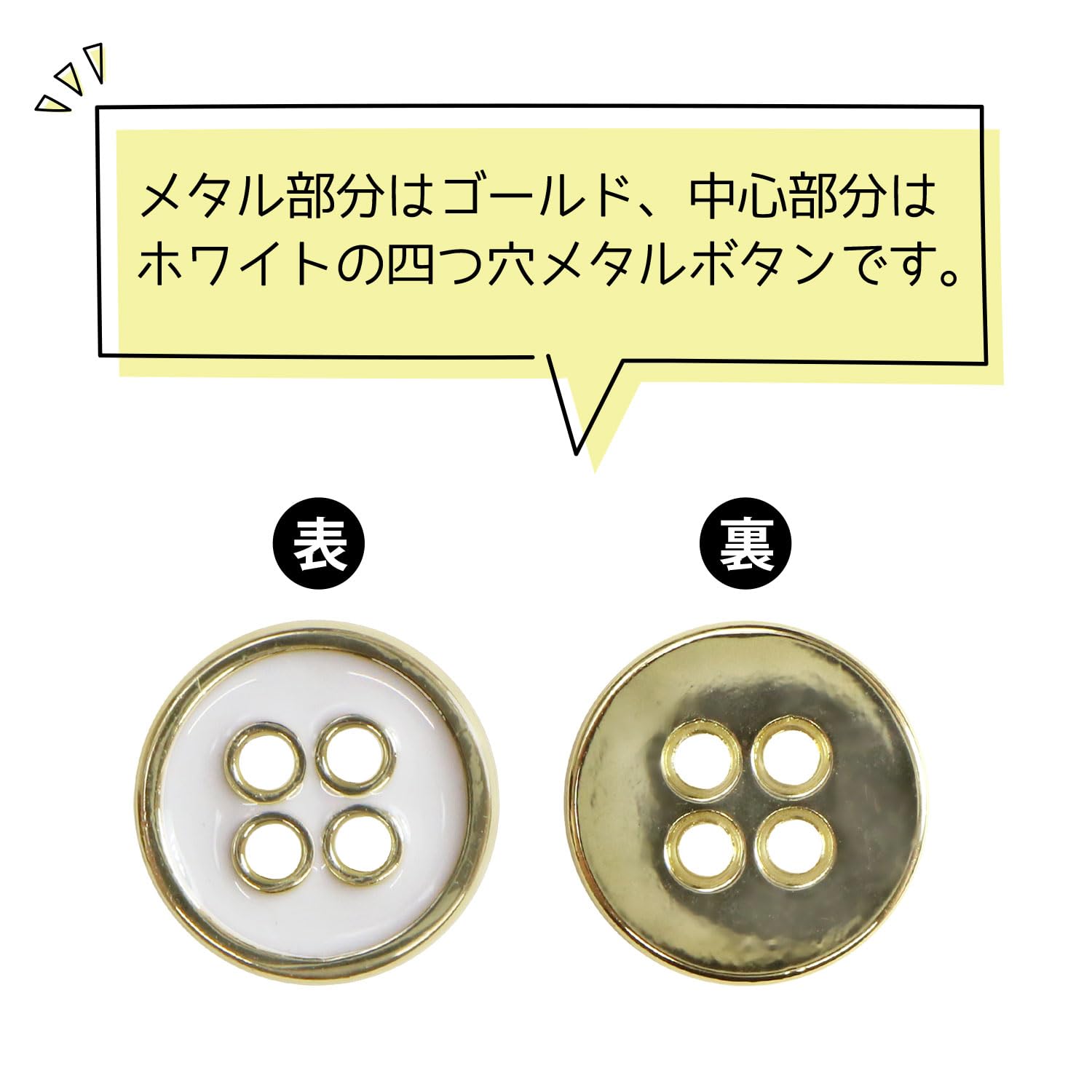 Amazon | メタルボタン 四つ穴ボタン 【ゴールド&ホワイト】 金 白