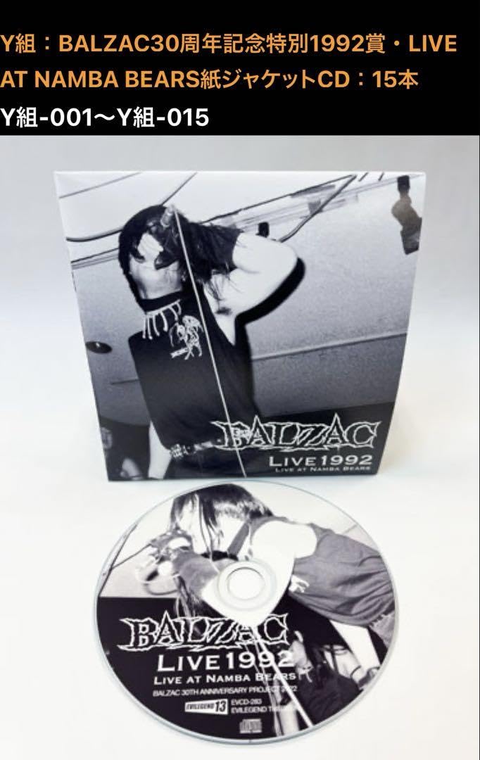 BALZAC【LIVE AT NAMBA BEARS 1992】