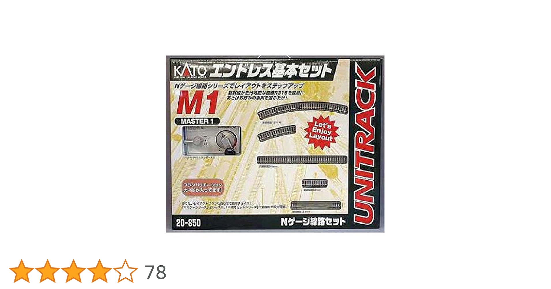 0713Z KATO Nゲージ M1 エンドレス基本セット Amazon | KATO Nゲージ M1 エンドレス 基本セット マスター1 20