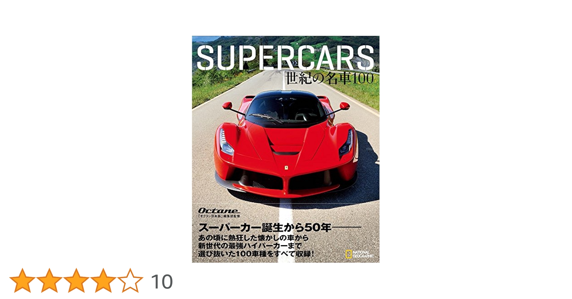 【絶版・初版・全30巻セット】世界の名車 いのうえ こーいち スーパーカー 絶版・初版・全30巻セット】世界の名車 いのうえ こーいち