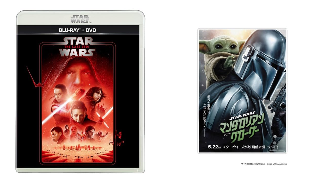 Amazon.co.jp: 【メーカー特典あり】スター・ウォーズ／最後のジェダイ