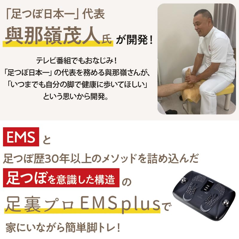 Amazon | 足裏プロ EMS plus | ノーブランド品 | フットマッサージャー