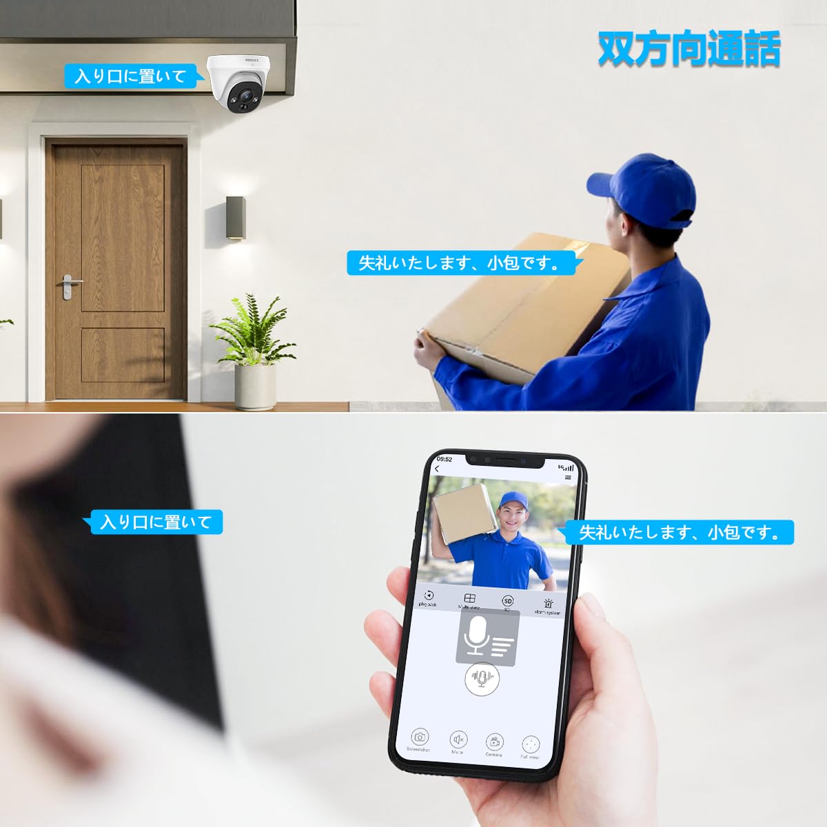 Amazon.co.jp: 【4K800万画素・ 双方向通話】 OOSSXX 防犯カメラ