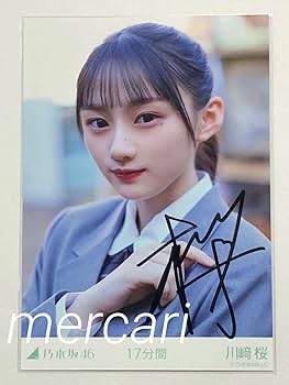 乃木坂46 乃木フェス　直筆サイン入りオリジナルパブミラー　川﨑桜 乃木坂46 川﨑桜 乃木フェス 直筆サイン入りLEDフォトクロック