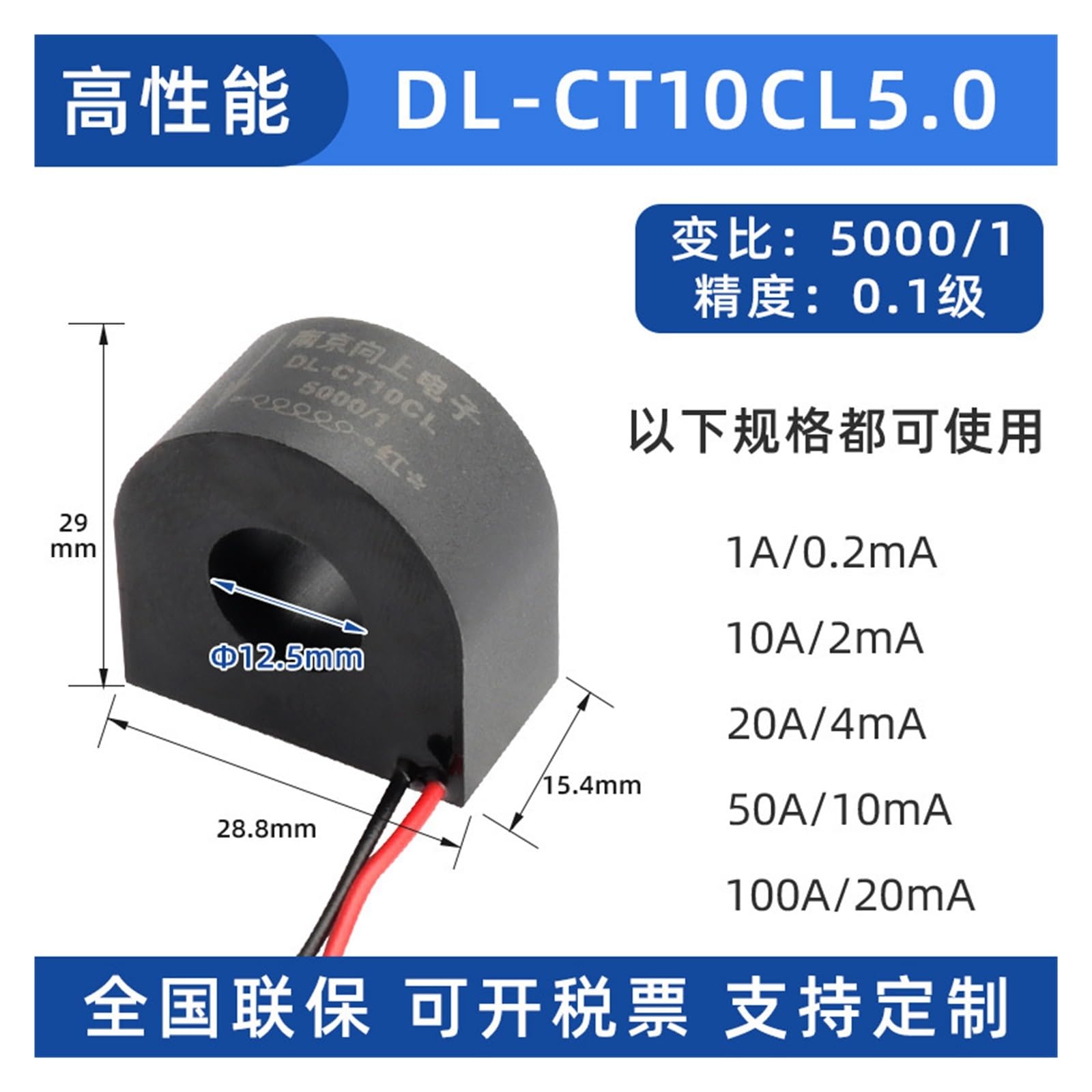 DL-CT1005A Current Transformer 2000:1 Precision Current Transformer 10A/5mA 20A/10mA(DL-CT10CL-5000/1)