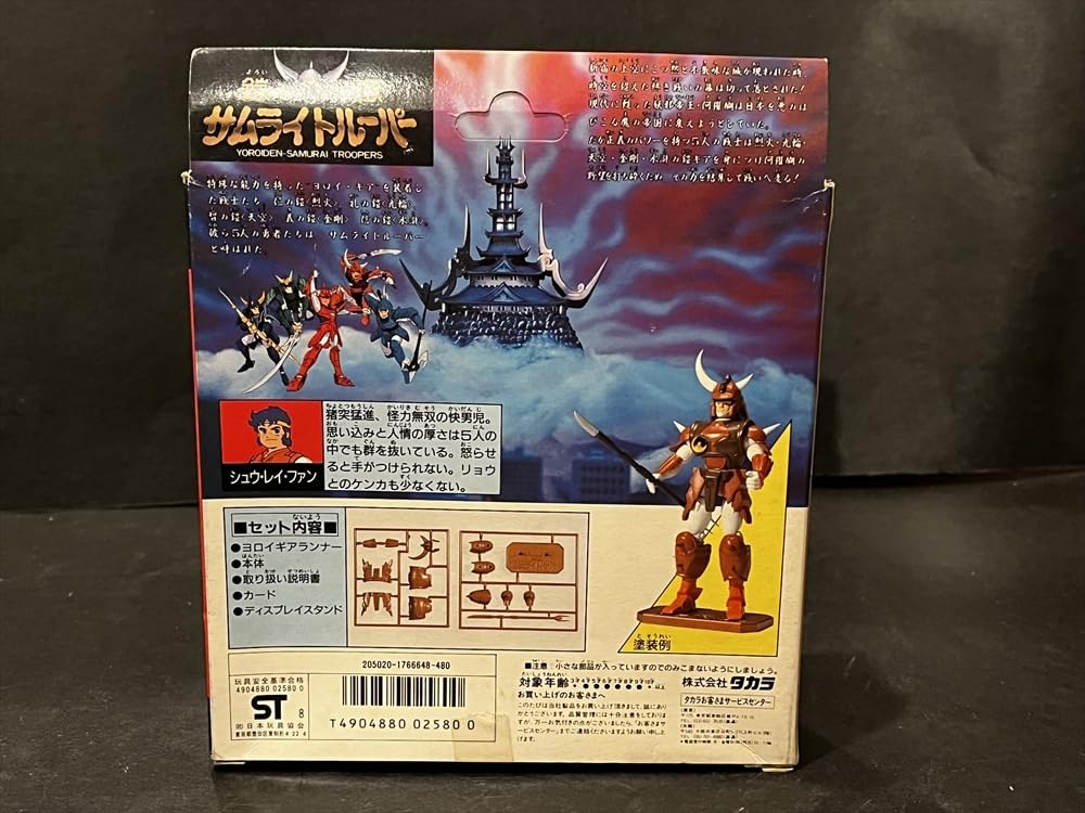 Amazon.co.jp: 鎧伝 サムライトルーパー マルチアクションフィギュア
