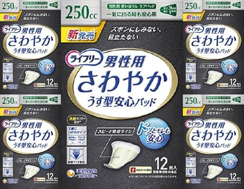 ライフリーさわやかパッド250CC男性用一気に出る時も安心12枚【 介護用品 】薄型 尿漏れ お出かけ用 デイケア 業務用 高齢者 通気性 におい対策 目立たない (12枚×5)