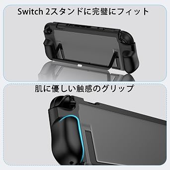 Switch 2 用 カバー スイッチ2 用 ケース 一体型カバー+Switch 2 用ガラスフィルム2枚+親指キャップ TPU製ソフトケース 耐衝撃 傷防止 全面保護 滑り止め 取扱簡単 ブラック