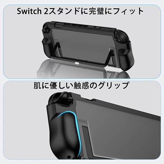Switch 2 用 カバー スイッチ2 用 ケース 一体型カバー+Switch 2 用ガラスフィルム2枚＋親指キャップ TPU製ソフトケース 耐衝撃 傷防止 全面保護 滑り止め 取扱簡単 ブラック