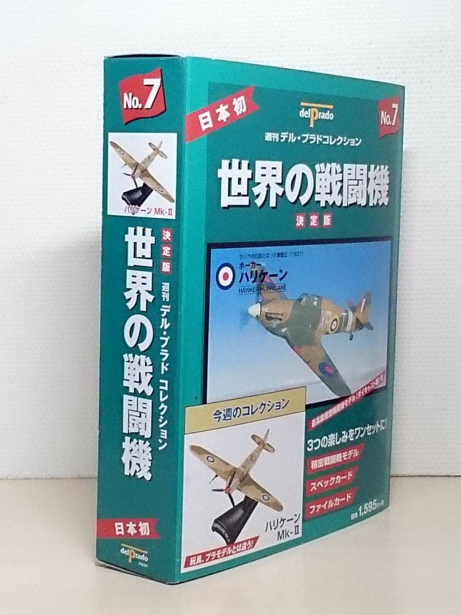 Amazon.co.jp: ○07 週刊デル・プラド コレクション 決定版 世界