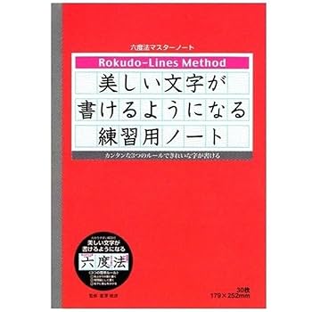 Amazon | ショウワノート 六度法マスターノート 006662001