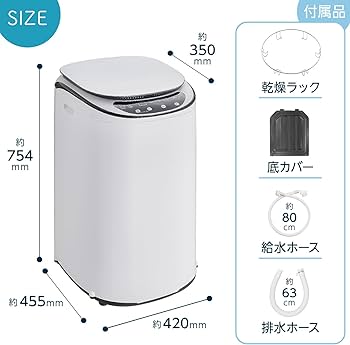 Amazon | 【3.2kgで、乾燥機能付き。】 ONE STEP 洗濯機 小型