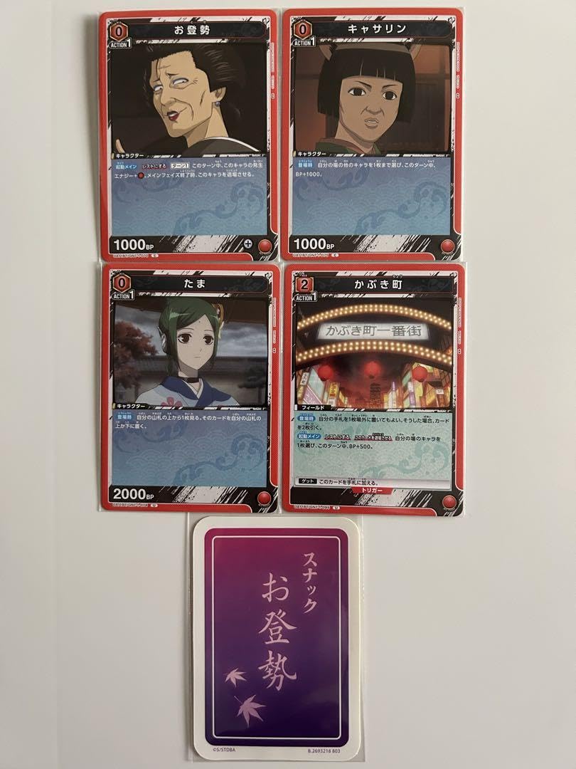 Amazon.co.jp: ユニオンアリーナ 銀魂 ステッカー スナックお登勢