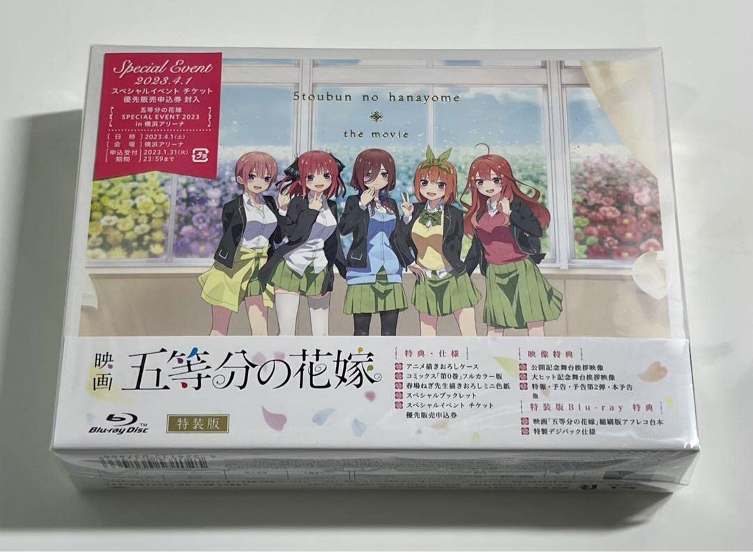 Amazon.co.jp: 五等分の花嫁 BluRay フルセット : おもちゃ