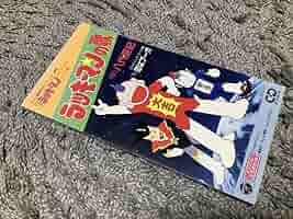 Amazon.co.jp: [難アリ]八代亜紀ラッキーマンの歌/恋はブーガCDS
