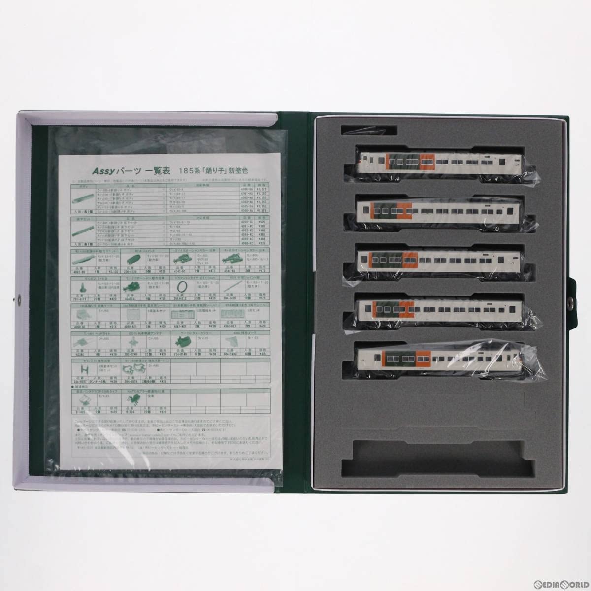 Amazon | [RWM]10-220 185系0番台「踊り子」新塗色 付属編成5両セット