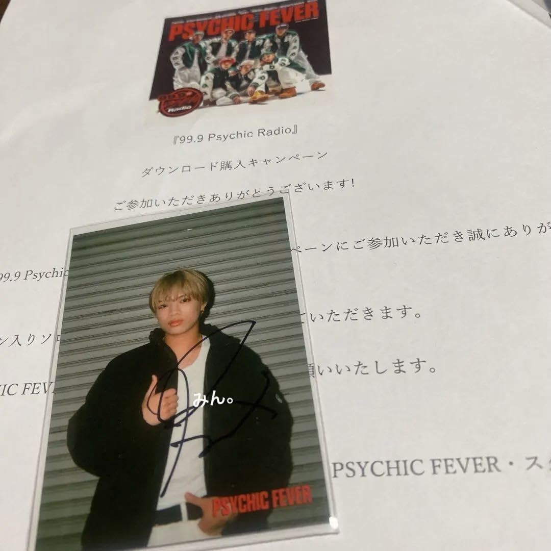 Amazon.co.jp: PSYCHIC FEVER 半田龍臣 サイントレカ : Toys & Games