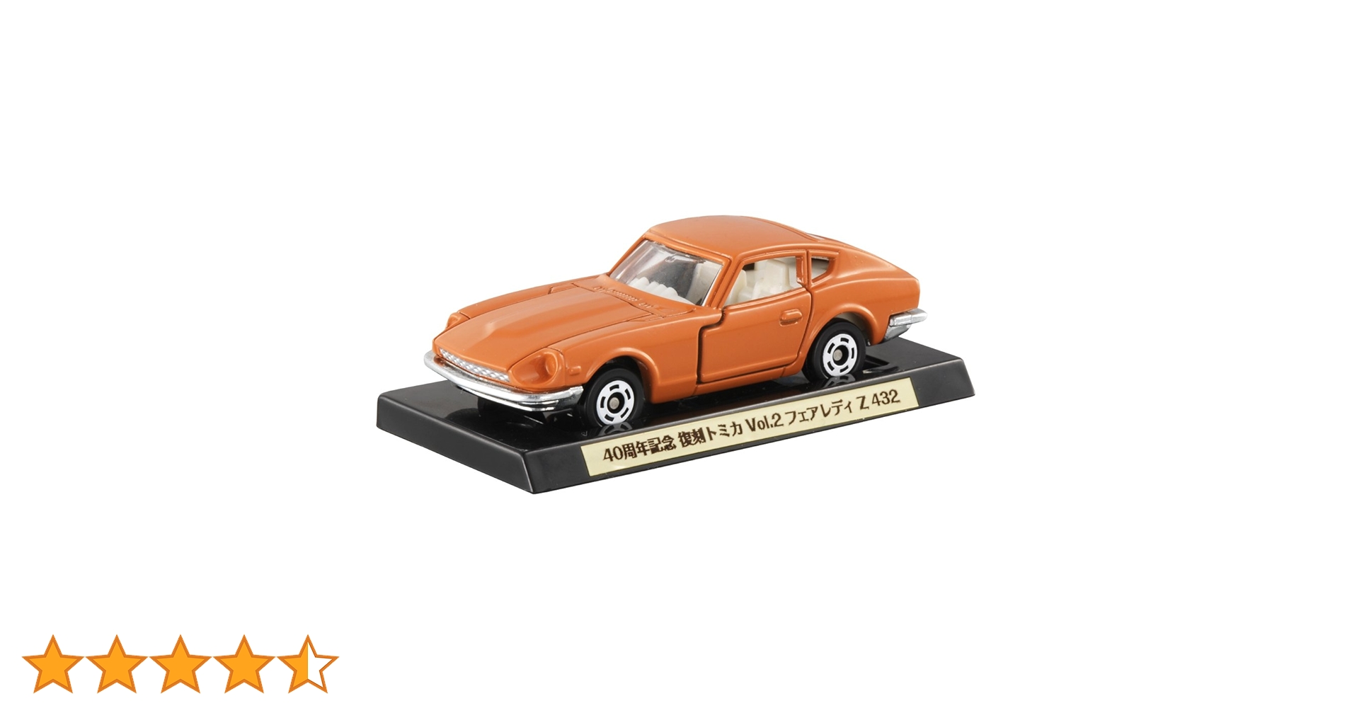 プレミアムカードコレクション vol.2　4セット Amazon | 国産名車プレミアムコレクション23 日産 フェアレディ
