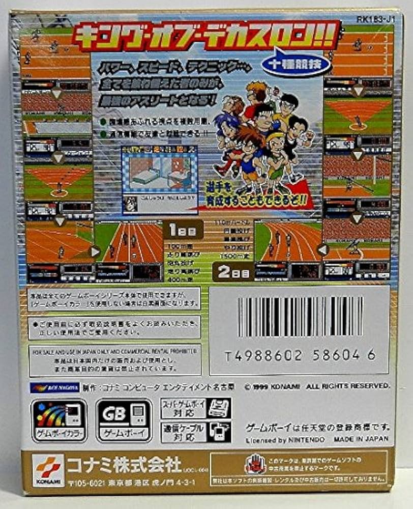 人気ゲーム攻略法シリーズ4 ハイパーオリンピック AC】ハイパーオリンピック【エンディングまで】 - YouTube