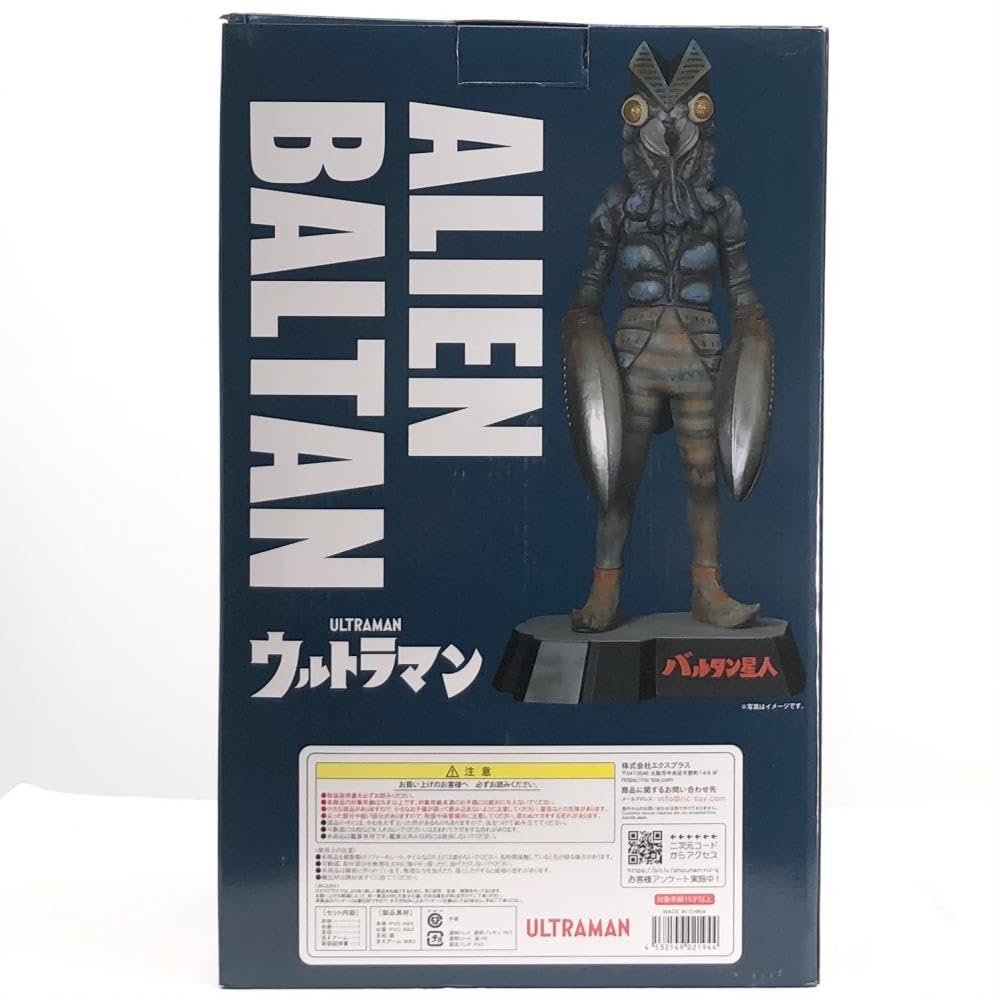 Amazon.co.jp: エクスプラス 少年リック マン ギガンティックシリーズ