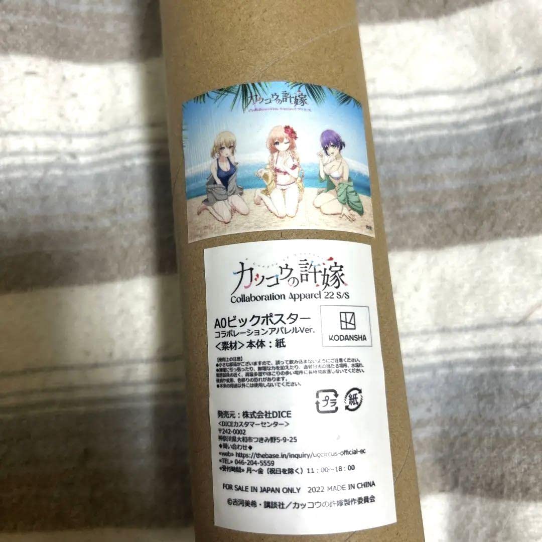 Amazon.co.jp: カッコウの許嫁 BIGタペストリー &A0ビックポスター 