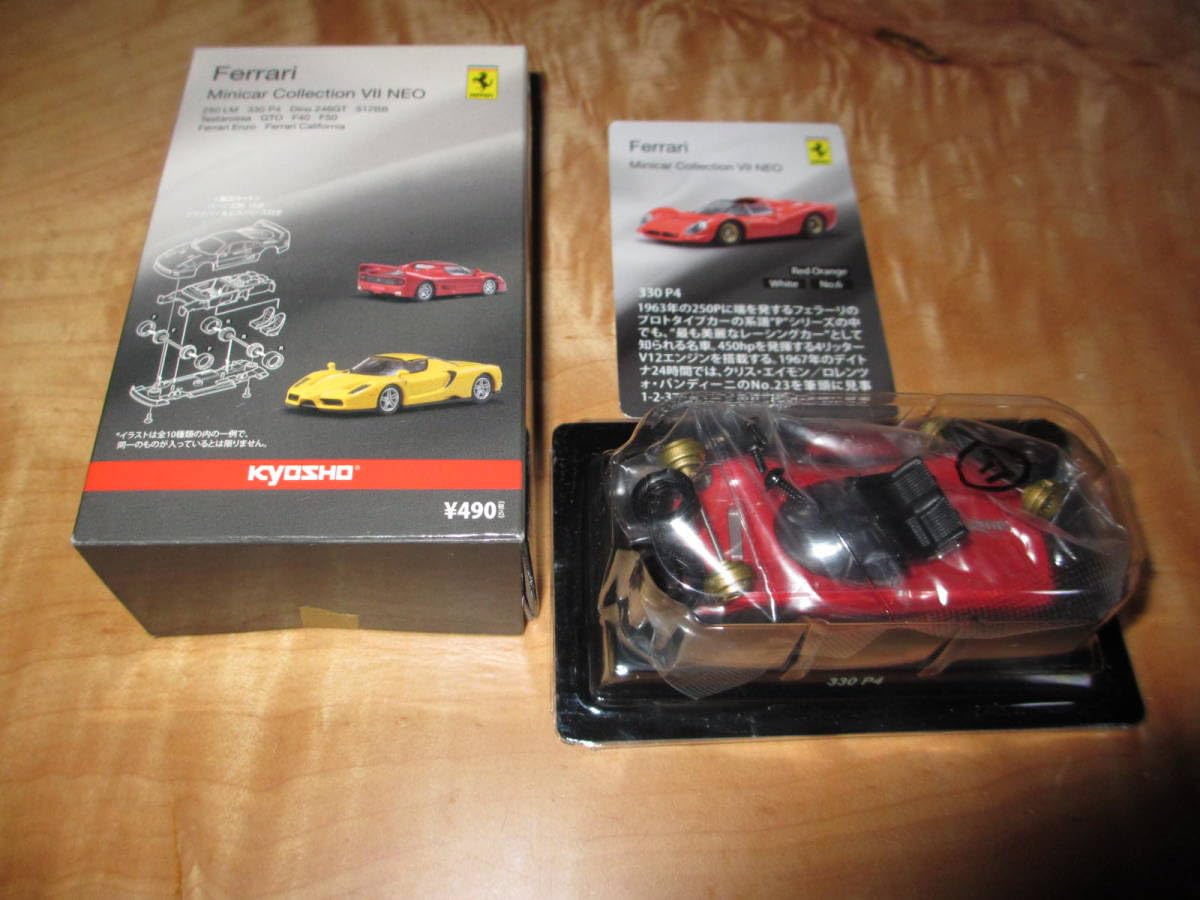 京商 フェラーリ 330 P4 ラジコン 京商 フェラーリ 330 P4 ラジコン