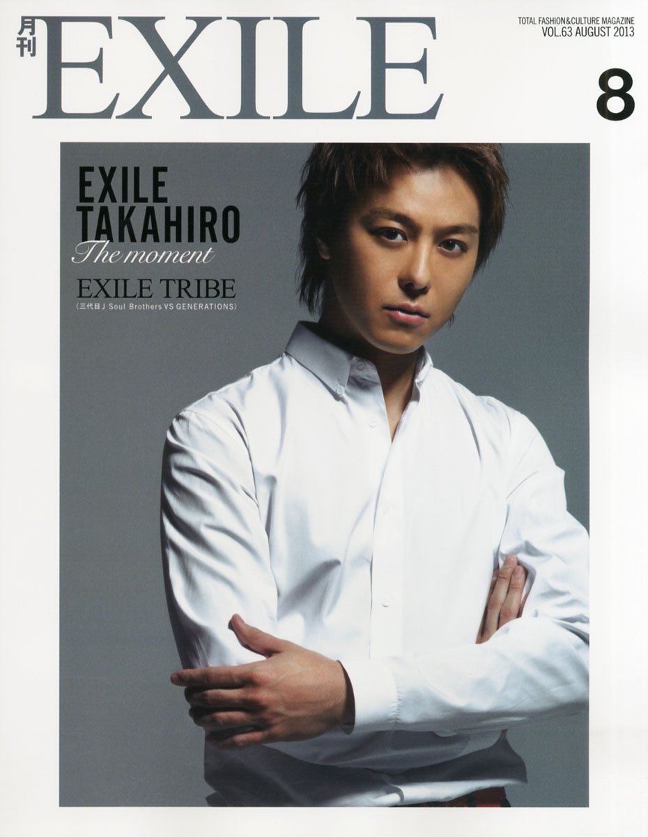Amazon.co.jp: 月刊 EXILE (エグザイル) 2013年 08月号 [雑誌] : 本