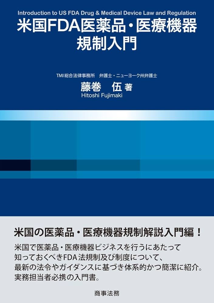 業種別審査事典 第8巻 (8001→8145) (美容・化粧品・医薬・医療・福… 業種別審査事典 第8巻 (8001→8145) (美容・化粧品・医薬・医療