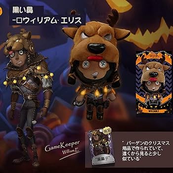 Amazon.co.jp: Identity V 第五人格 小悪魔 黒い鼻 仮面紳士