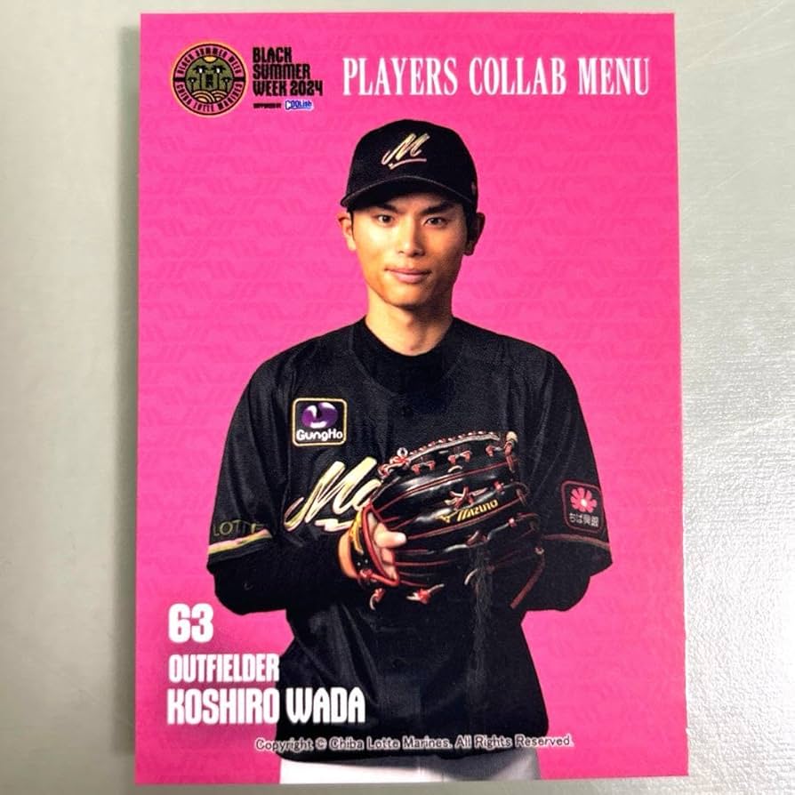 Amazon.co.jp: ZOZOマリン BSW 和田康士朗 トレカ カード 千葉