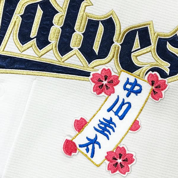 Amazon.co.jp: オリックス バファローズ 刺繍 ワッペン 中川 圭太 短冊