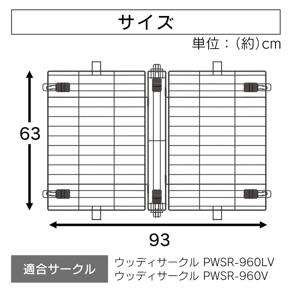 Amazon | アイリスオーヤマ ウッディサークル用屋根 PWSY-960V