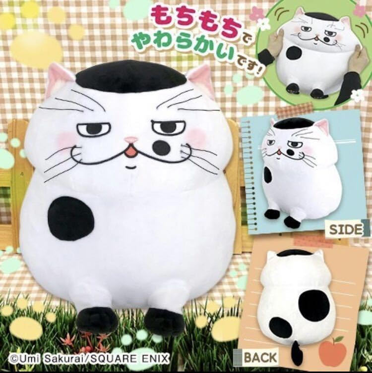 Amazon.co.jp: おじさまと猫 ふくまる もちもちBIGぬいぐるみ 全1種