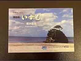 護衛艦ちょうかい進水絵葉書 護衛艦ちょうかい進水絵葉書 Yahoo!オークション -「護衛艦 進水
