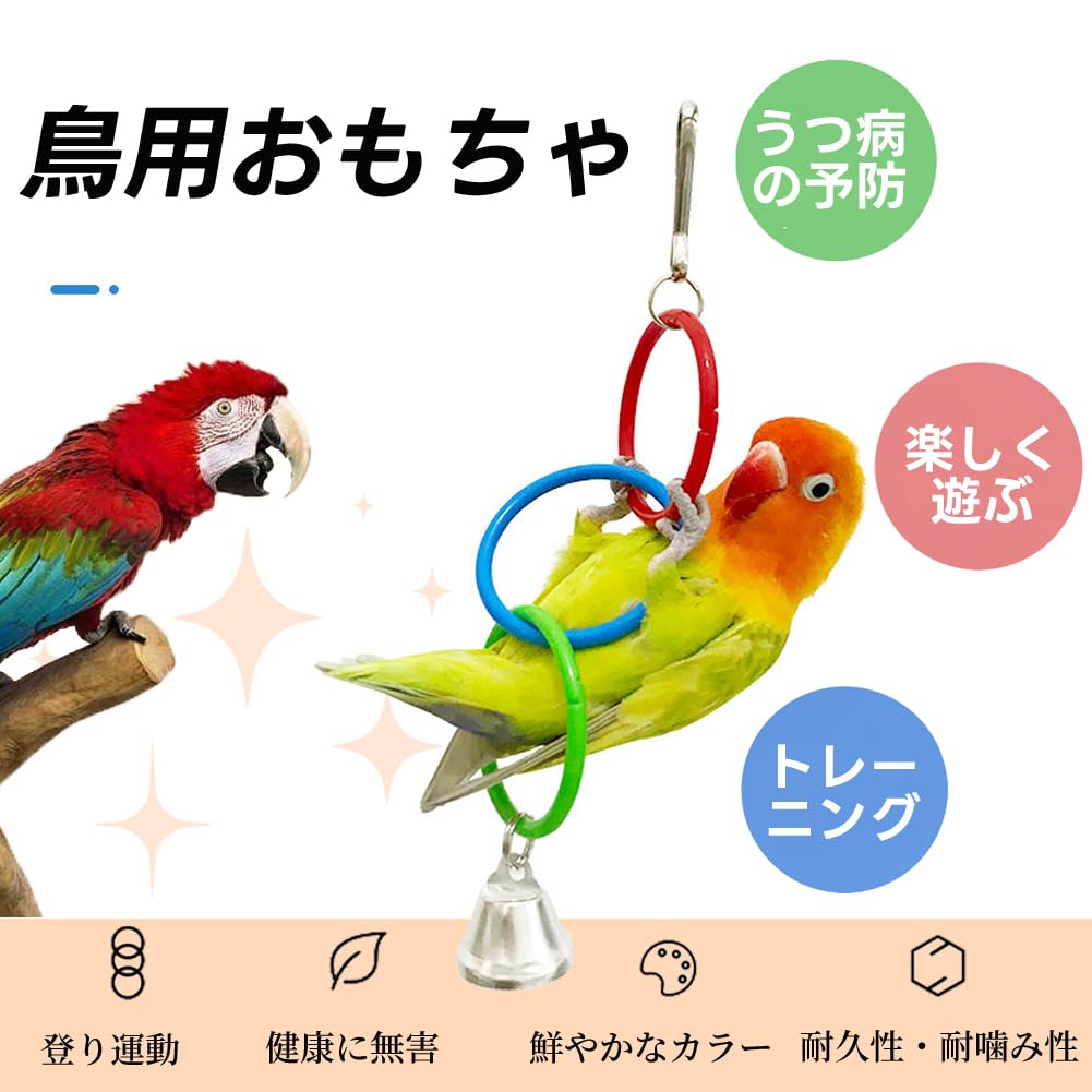 Amazon | バードトイ 鳥おもちゃ 3個セット 鳥用 コットン 鈴付き