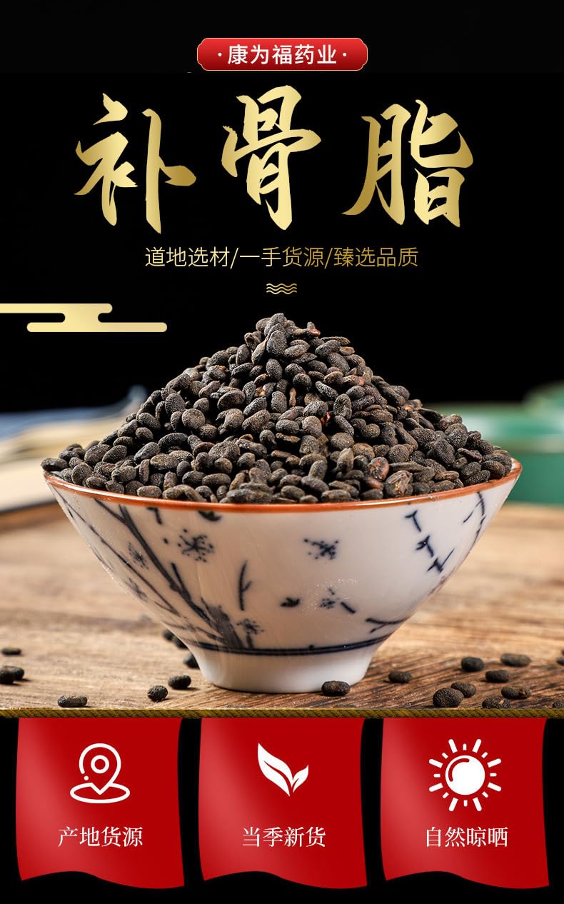 Bu Gu Zhi Medicina Herbaria Orgánica Natural Y Artesanal Fruta De Psoralea Receta Secreta Ancestral Té Chino Perfumado Receta De Té Para Riñones Bebida Para Preparar (1000g)