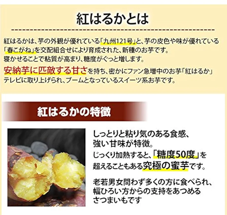 Amazon.co.jp: さつまいも 紅はるか 訳あり 10kg 箱込（内容量